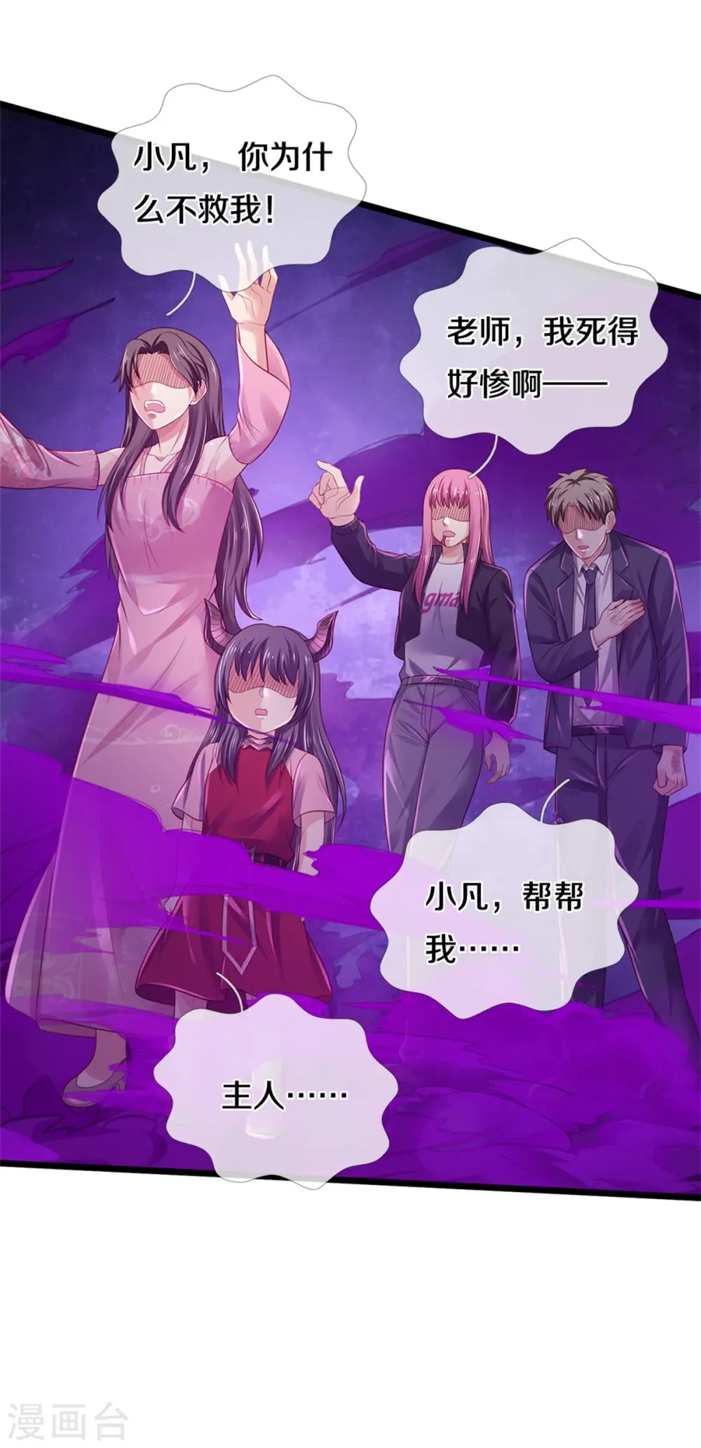 第328话 患失结界，迷惑幻境18