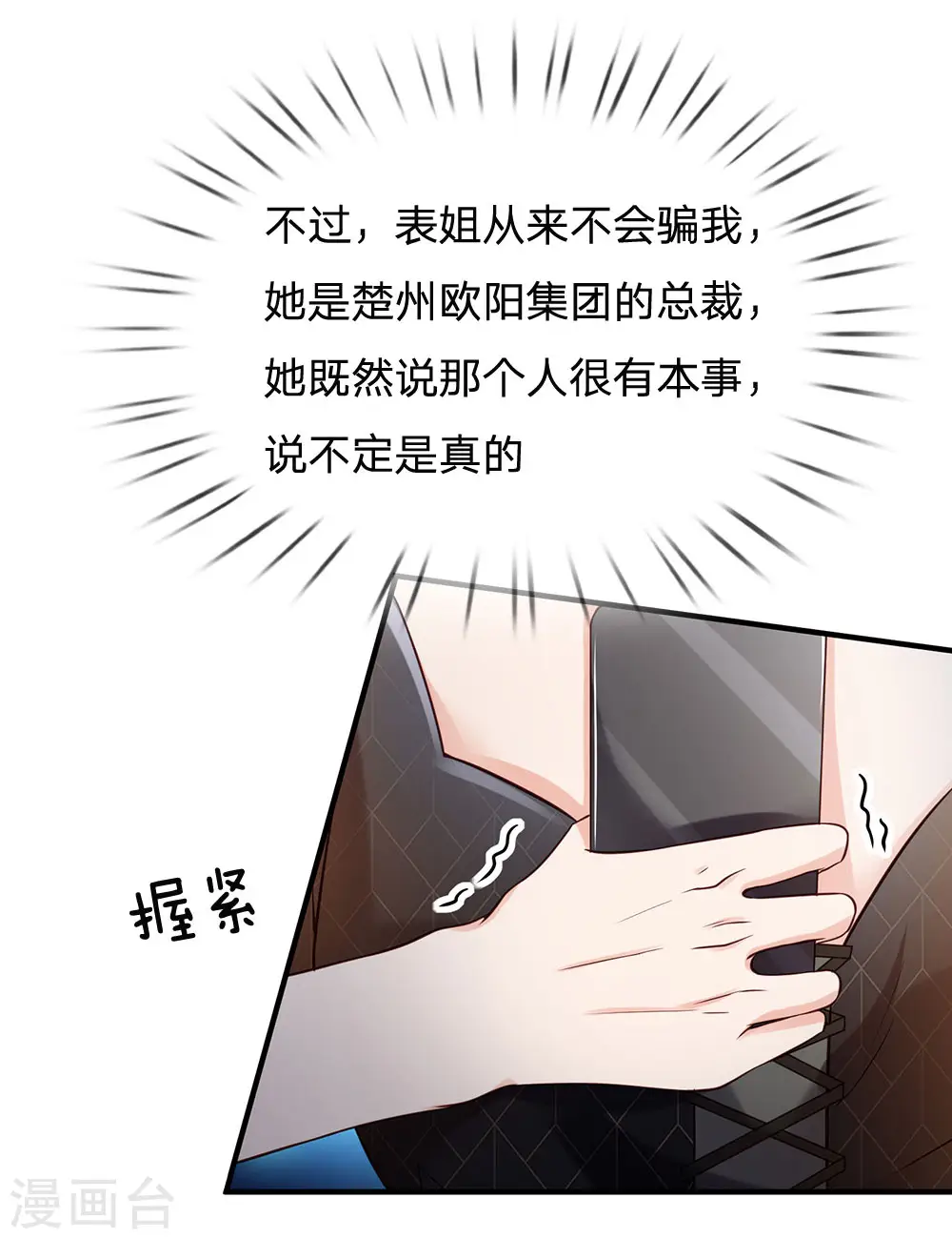 第237话 表姐安排，救星登场18