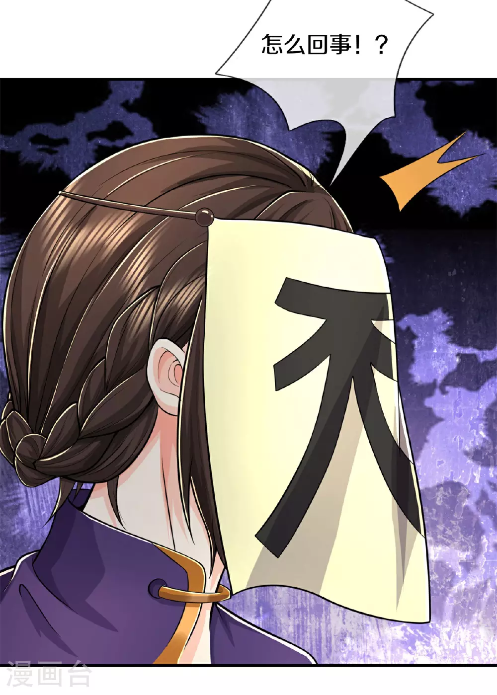 第566话 宝贝归我，好久不见31