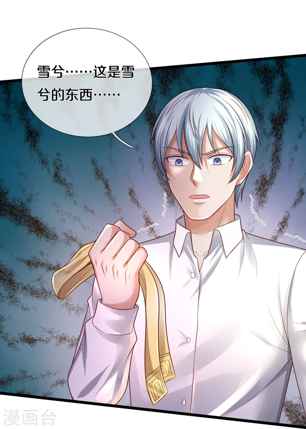 第347话 梳理能量，芜煌绫罗18