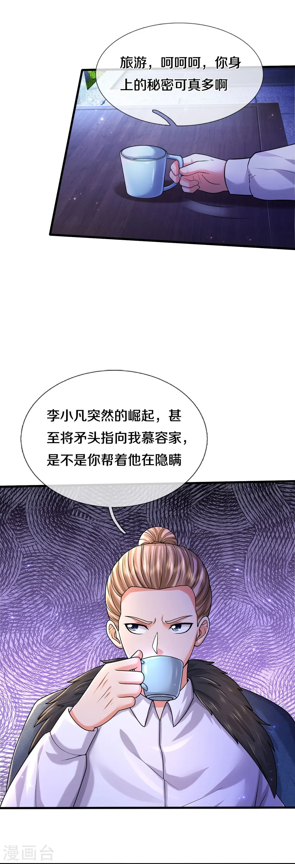 第540话 深不可测，就此别过11