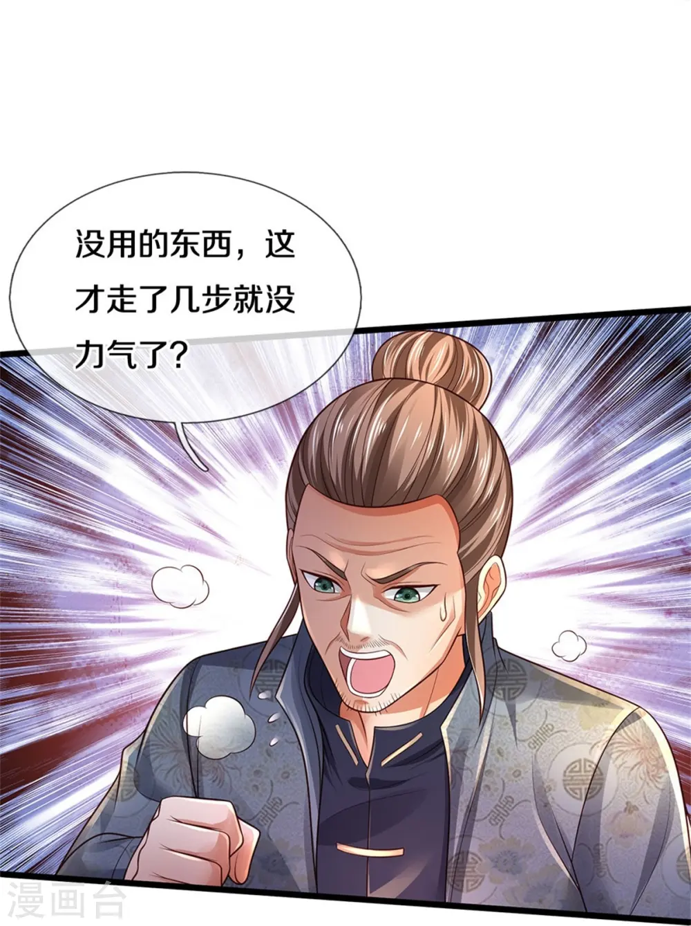 第339话 全力阻止，都给我死18