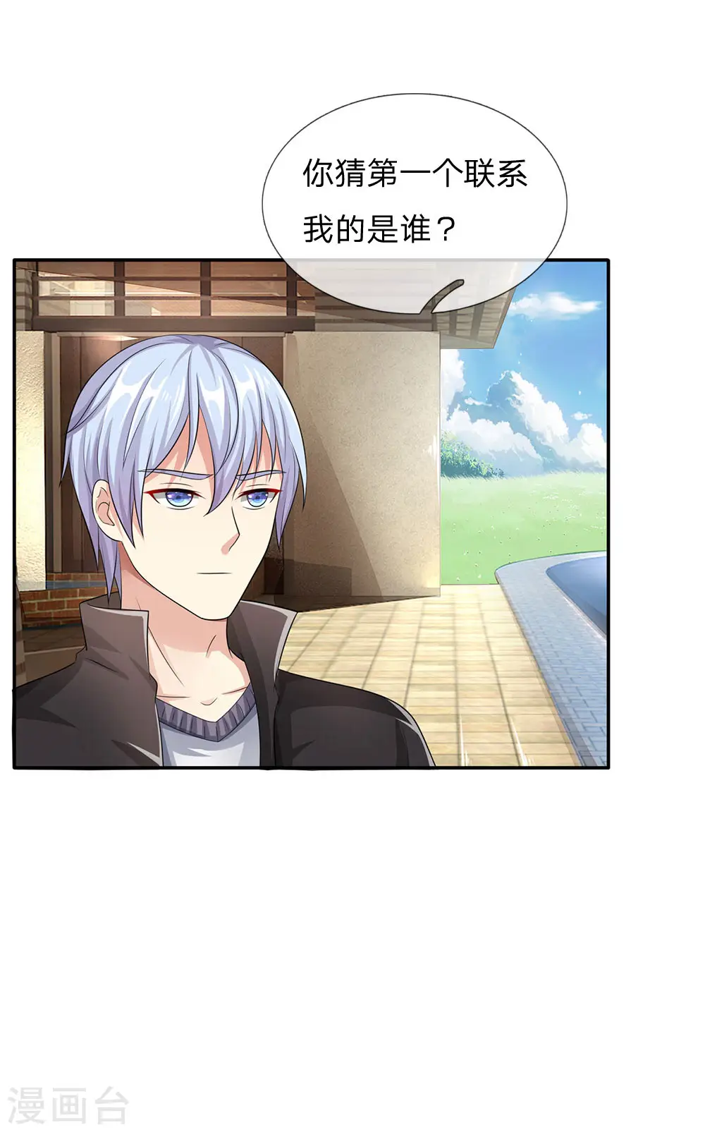 第102话 妙手回春，医学奇迹19