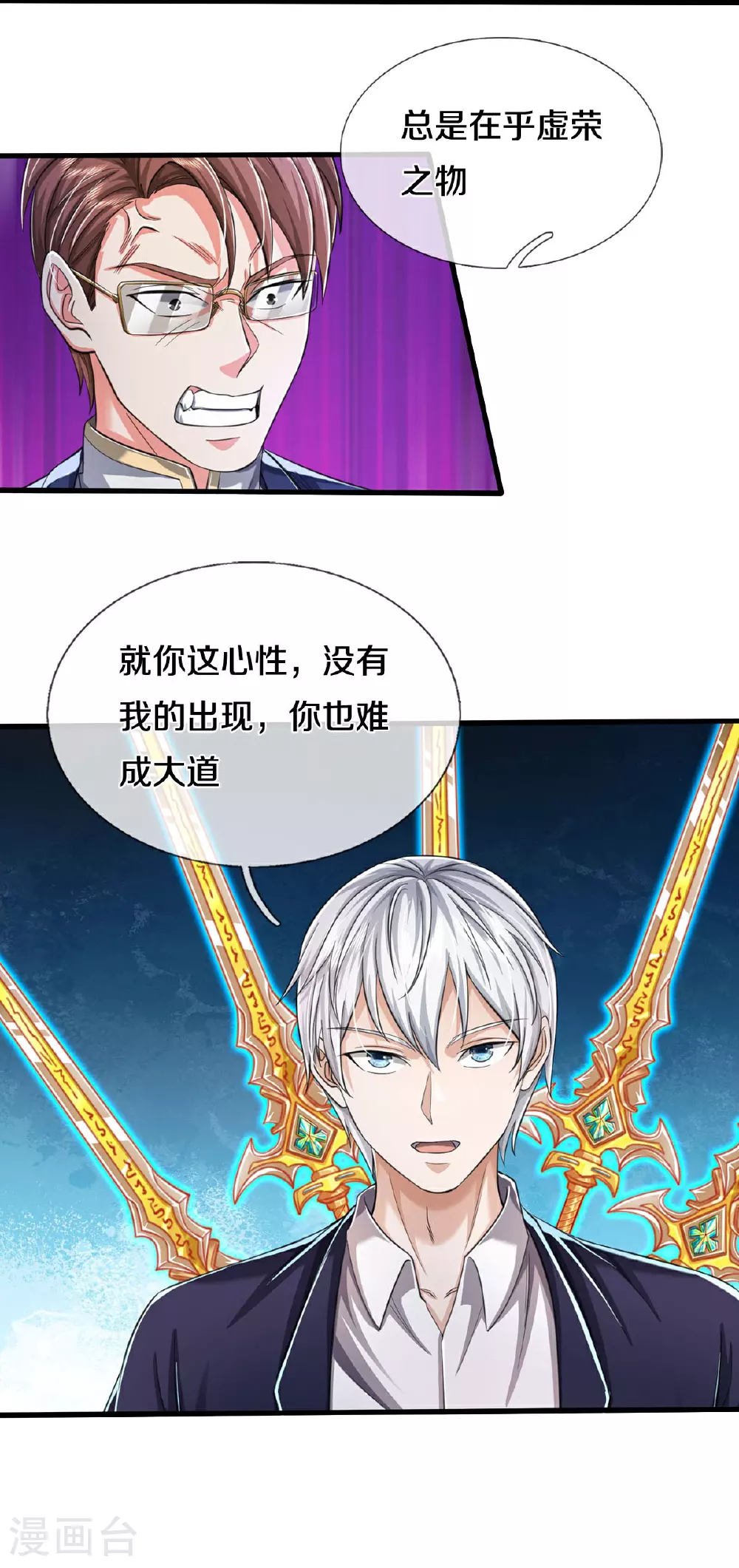 第579话 离火现世，焚尽万物25