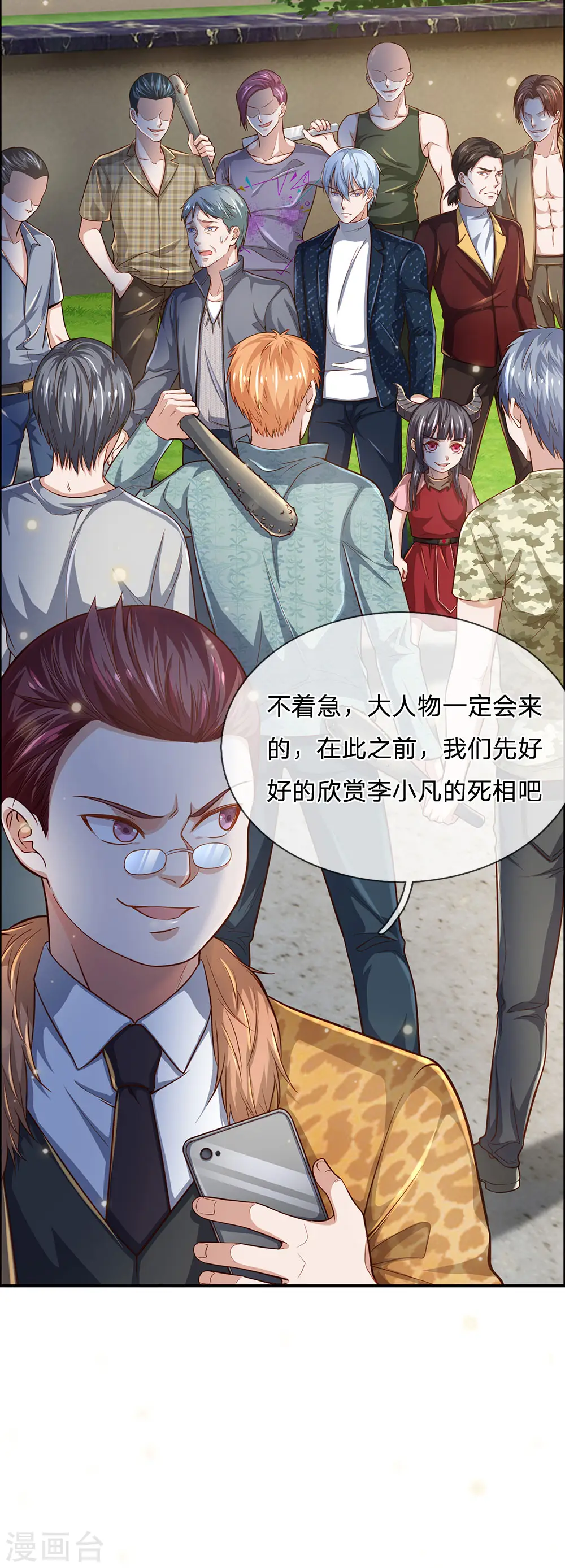 第202话 餐前小点，打李小凡10