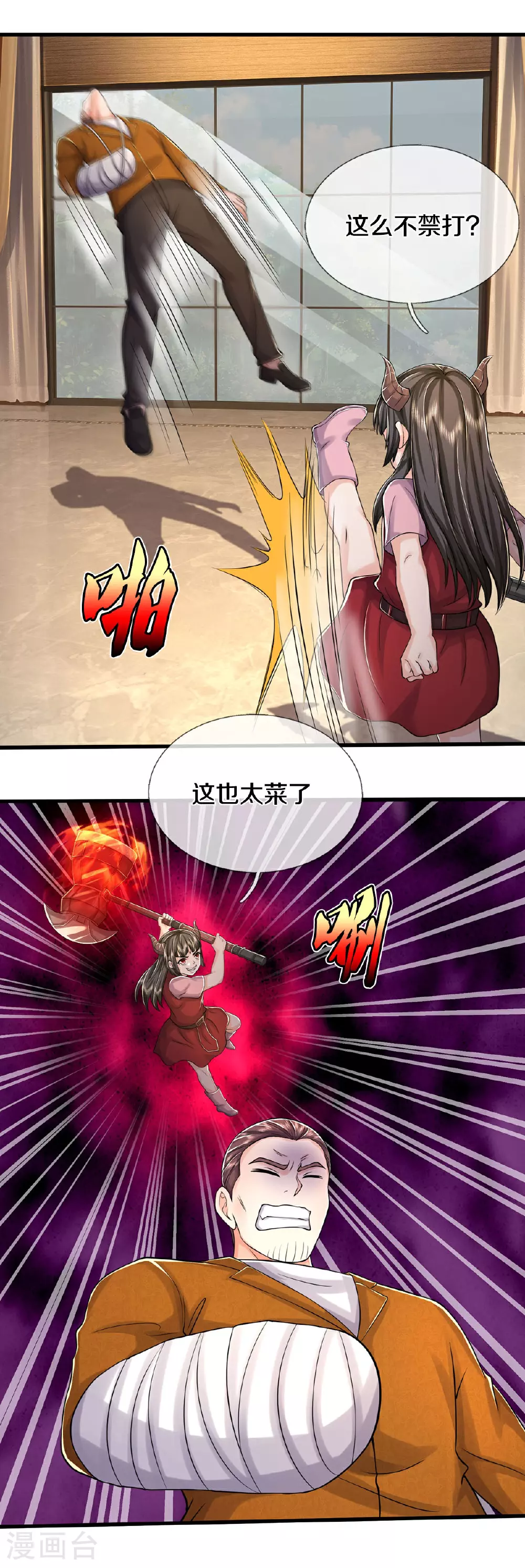 第582话 双双失败，真不禁打5