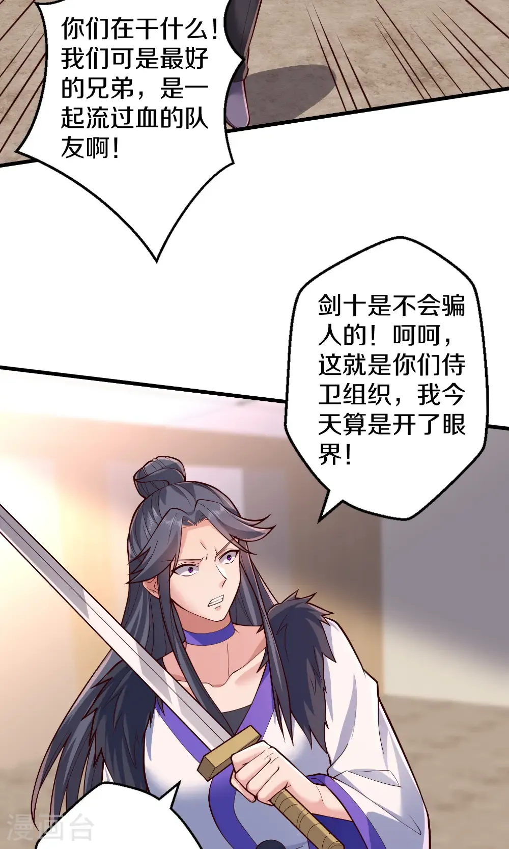 第692话15