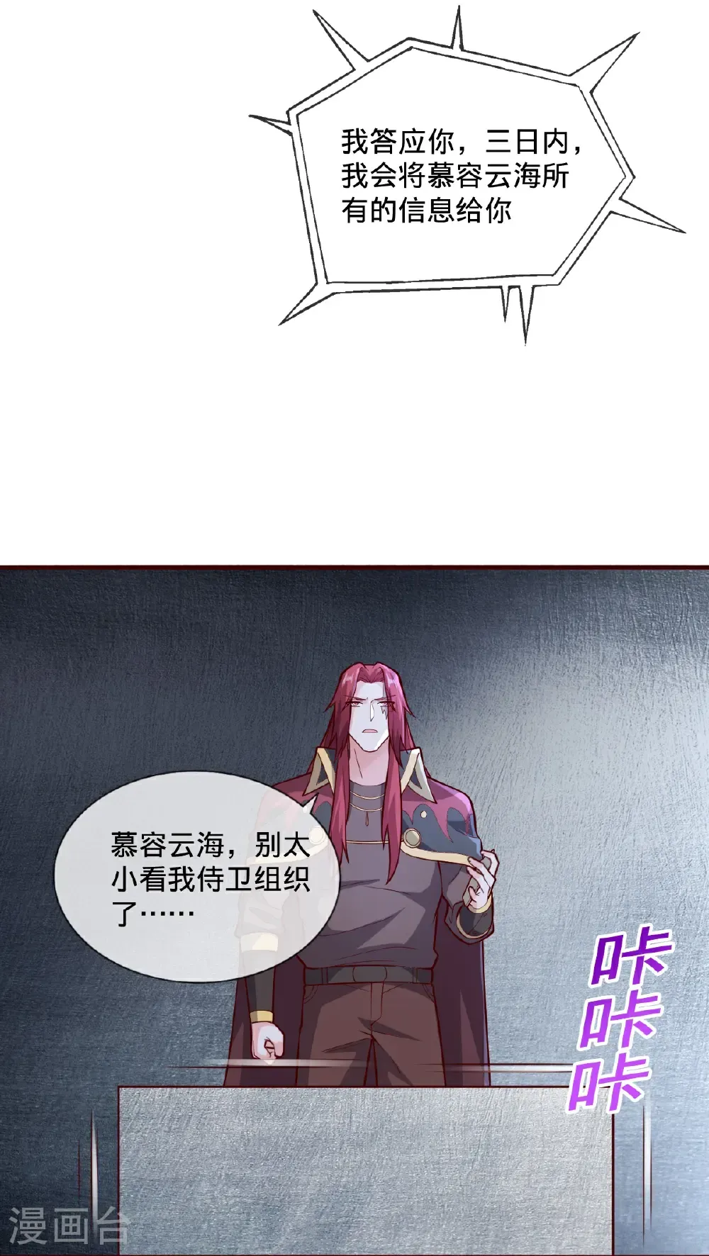 第693话19