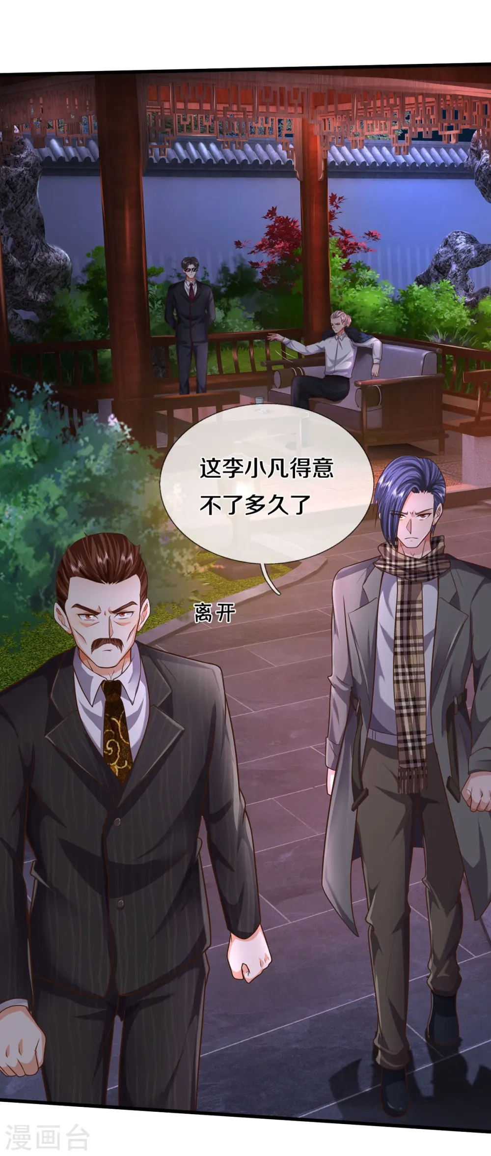 第533话 不怀好心，设鸿门宴11