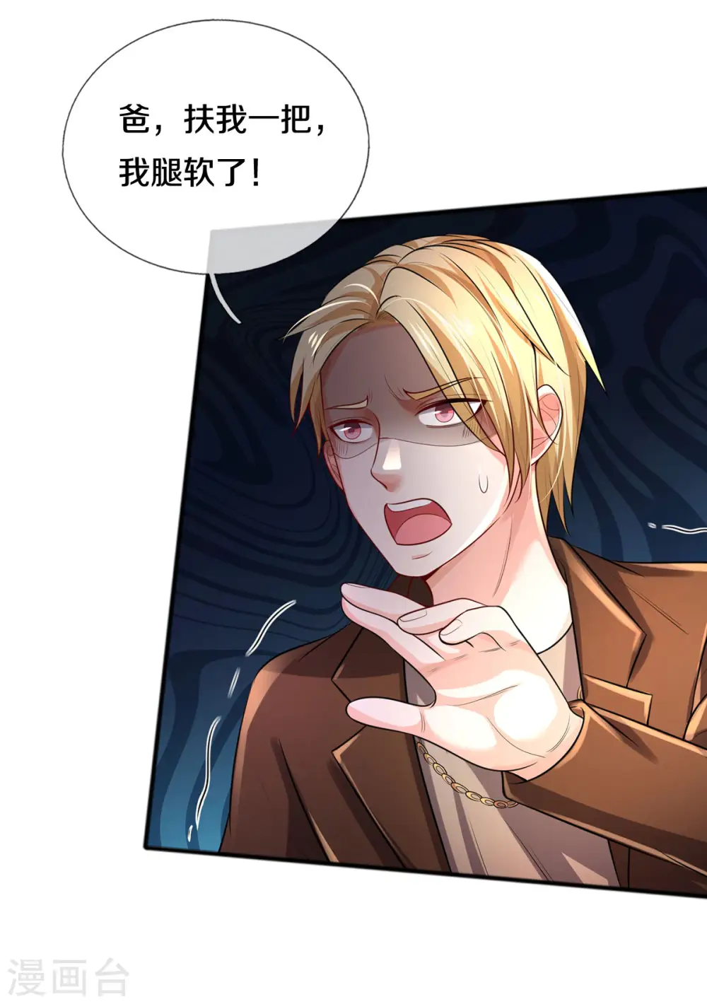 第326话 快找老师，初次见面20