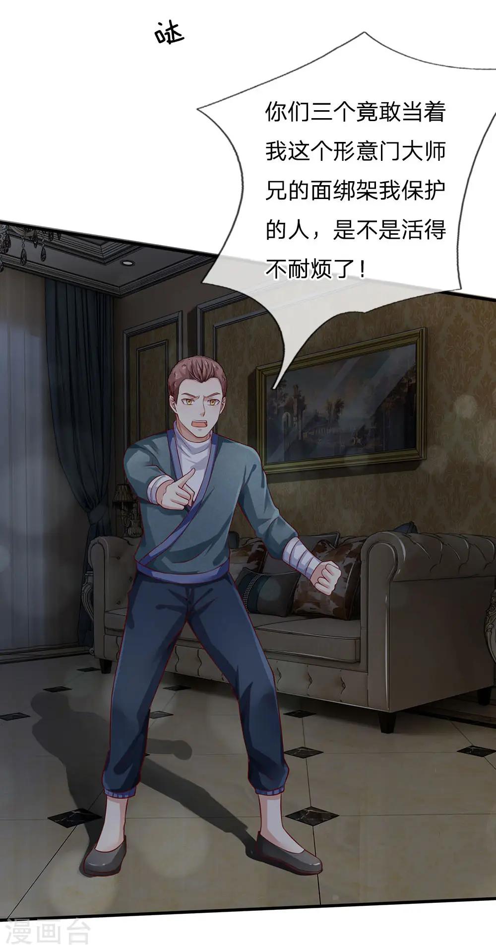 第81话 形意师兄，重拳出击20