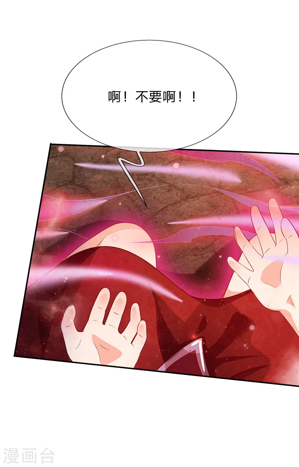 第65话 臣服于我，显出真貌25