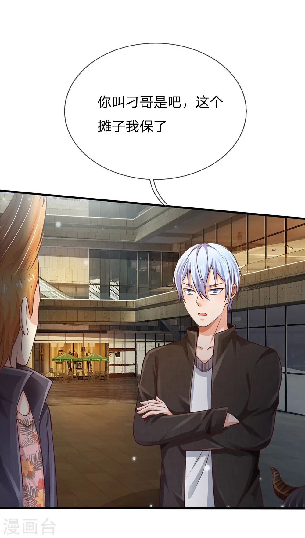 第96话 流氓挑事，小凡出手22