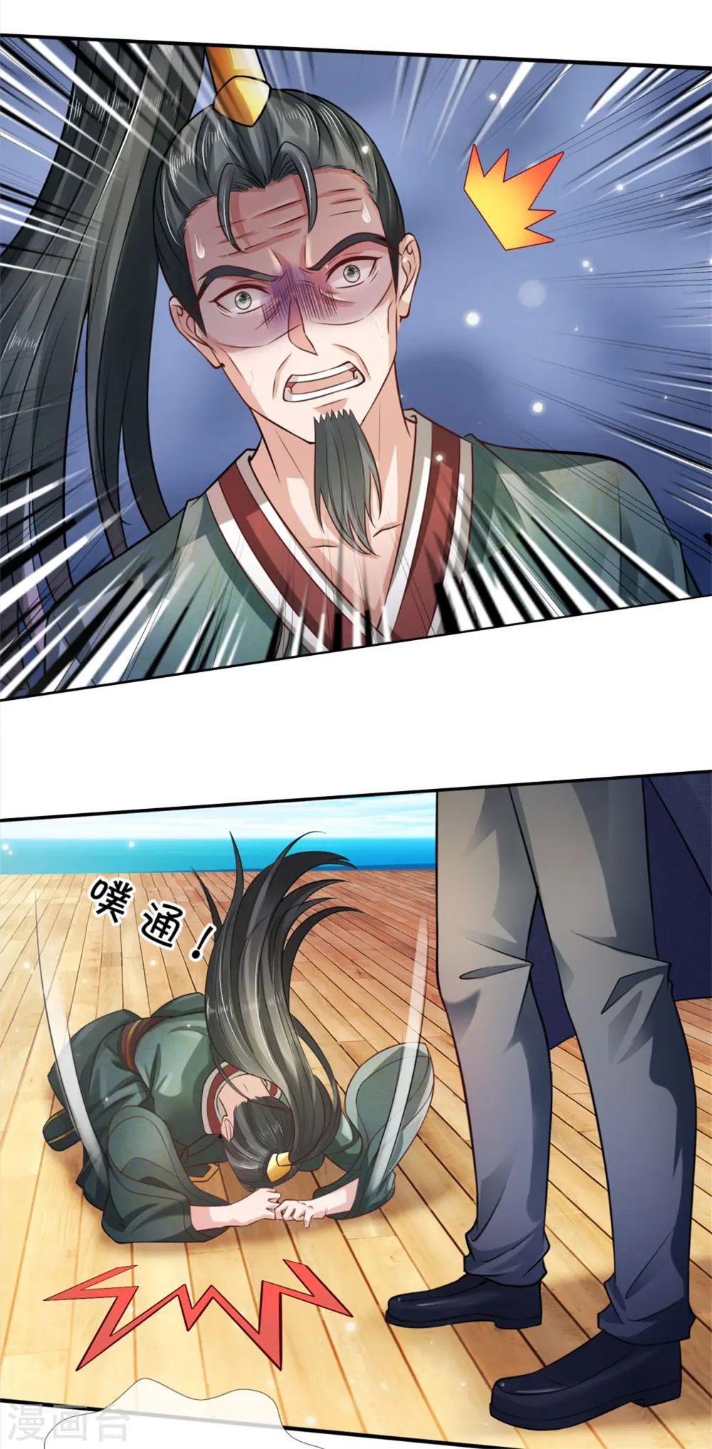 第306话 陈大师到，先生恕罪24
