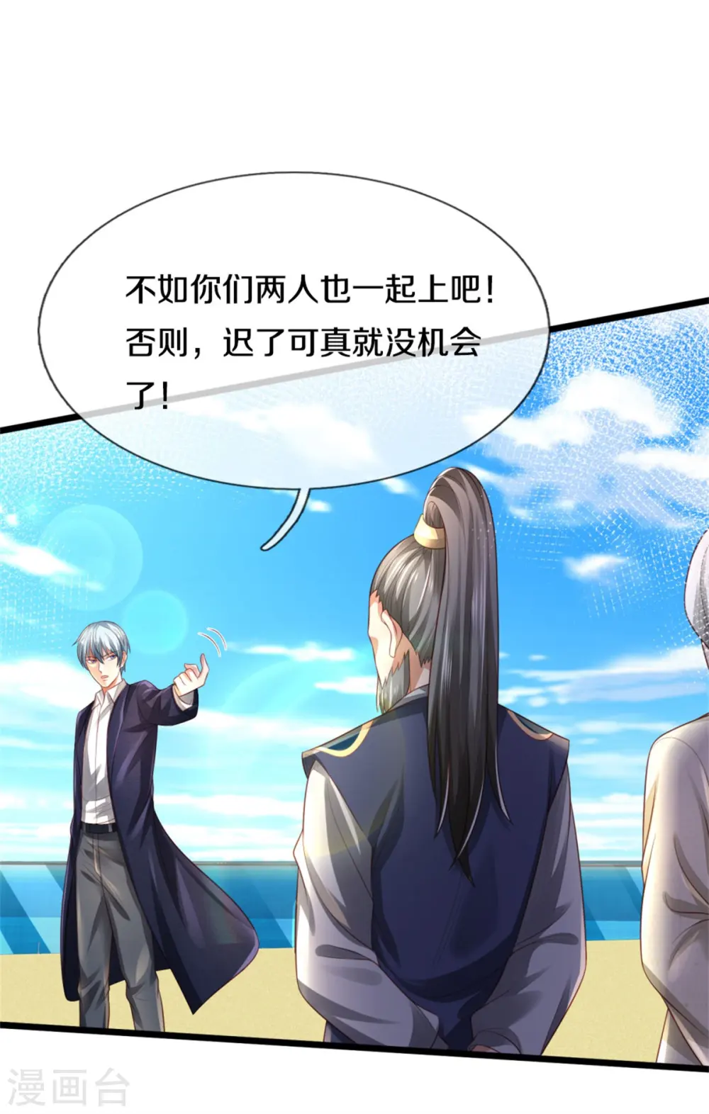 第302话 轮到我了，一起上吧13