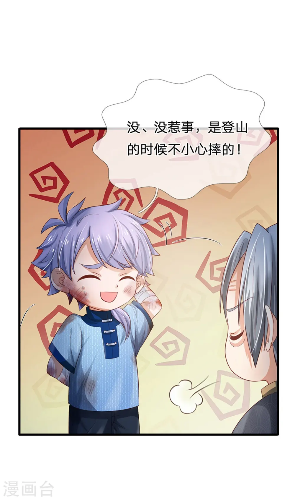 第249话 江家一念，再次拜谢5