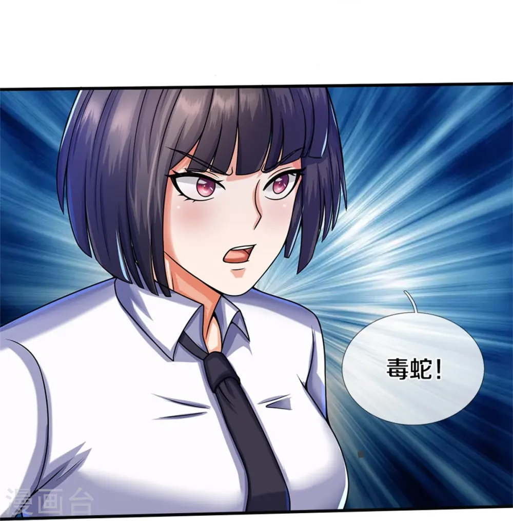 第509话 谈判破裂，刺客之王22