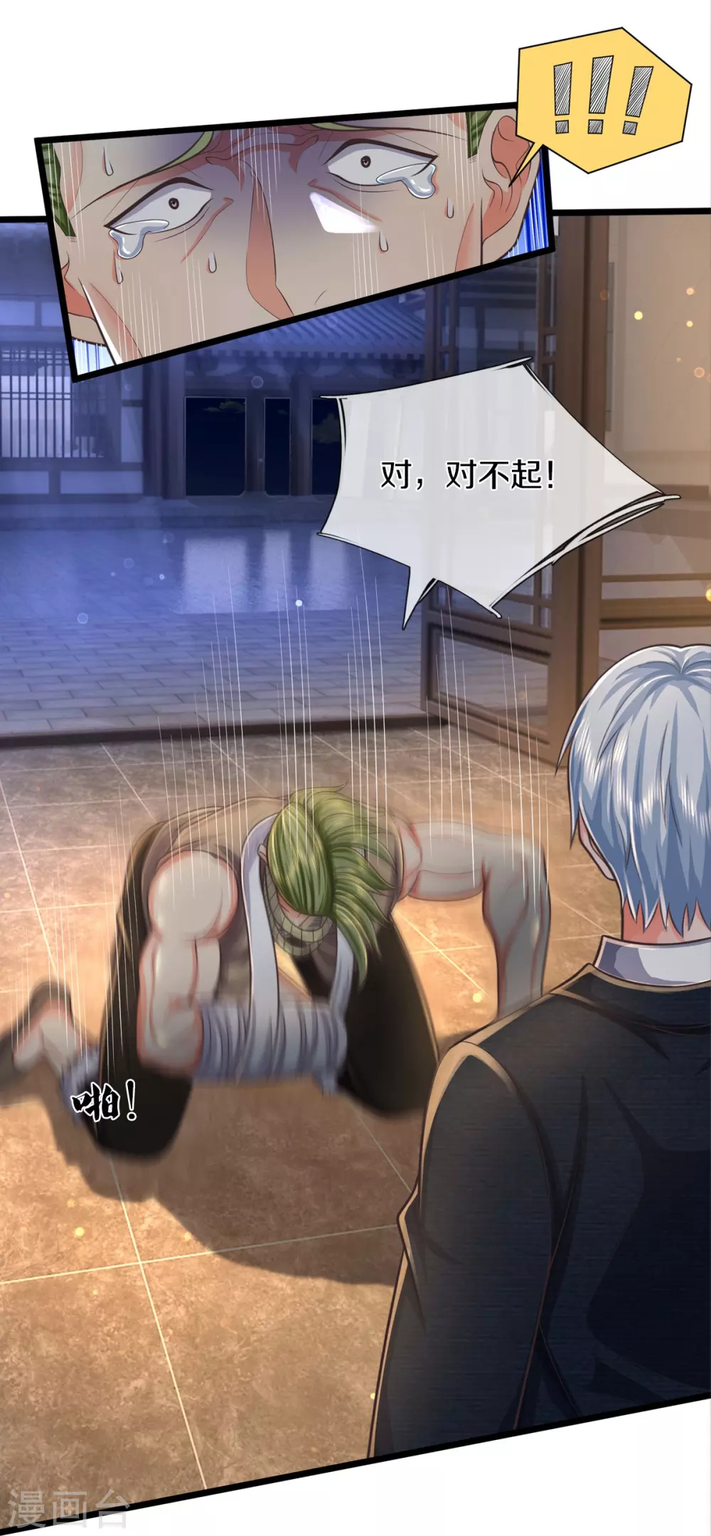 第475话 目光短浅，跪下认错14
