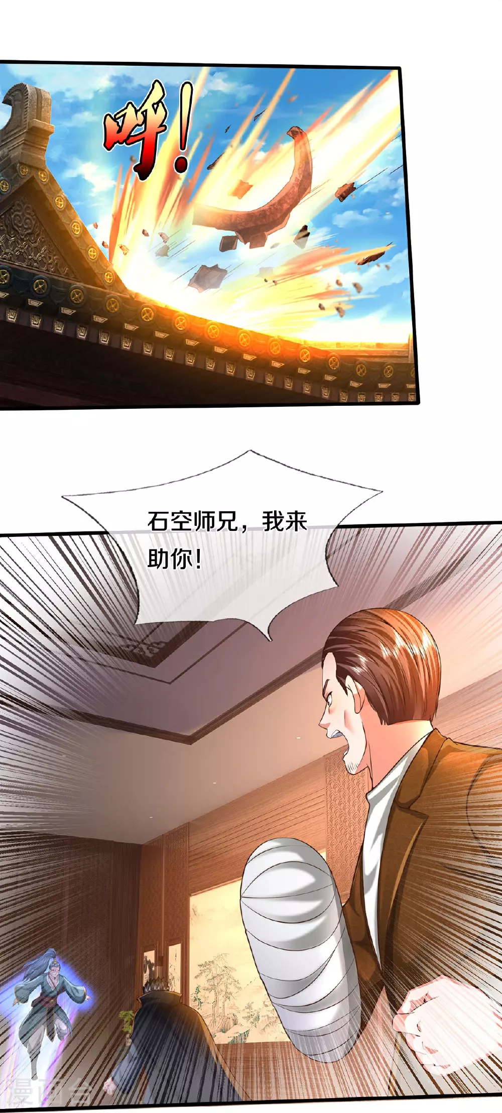 第578话 一点小事，乱了道心11