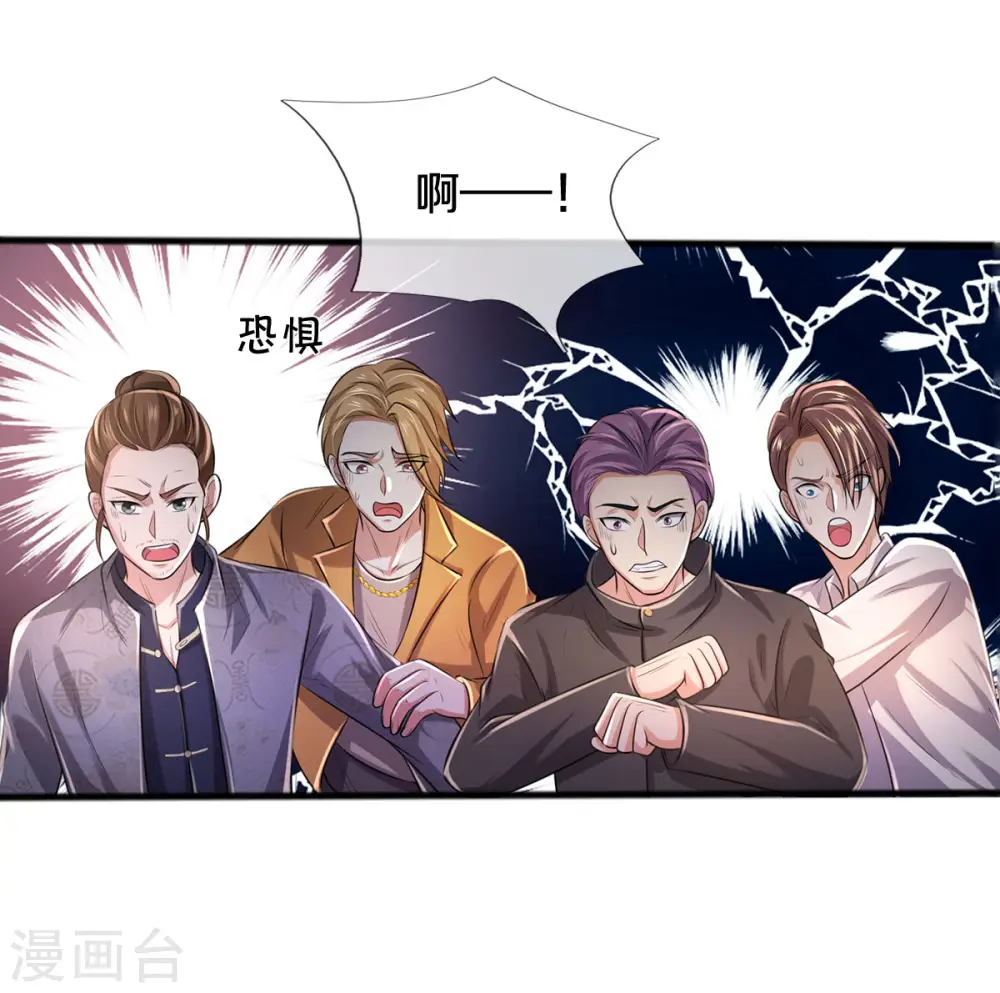 第326话 快找老师，初次见面11