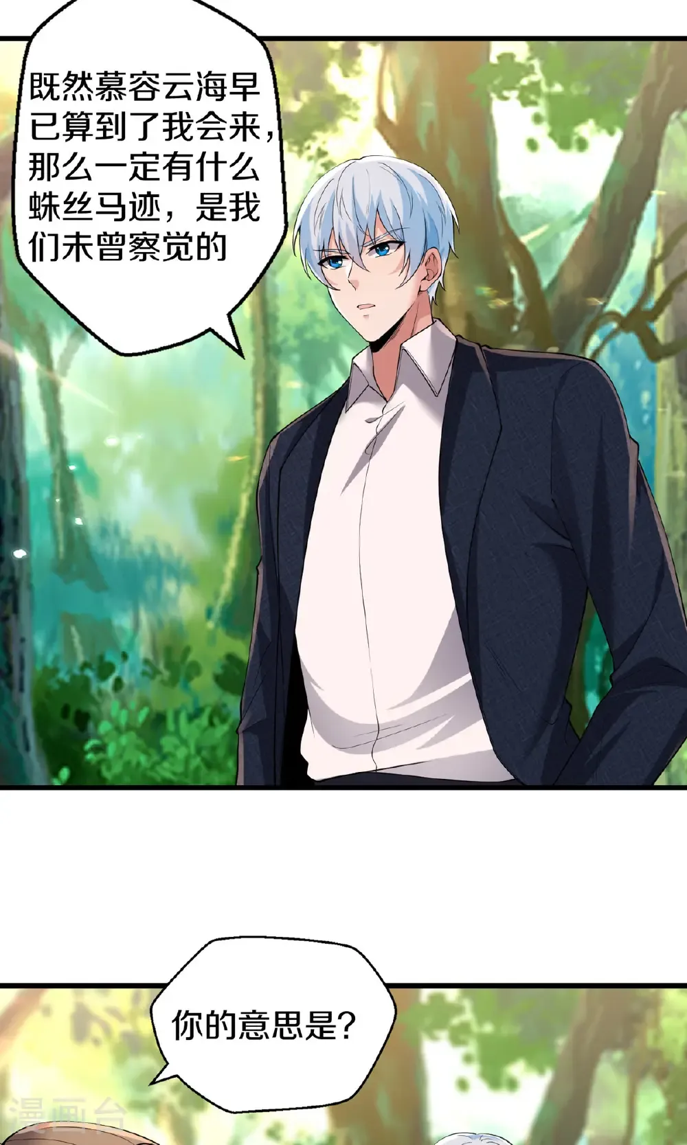 第682话19