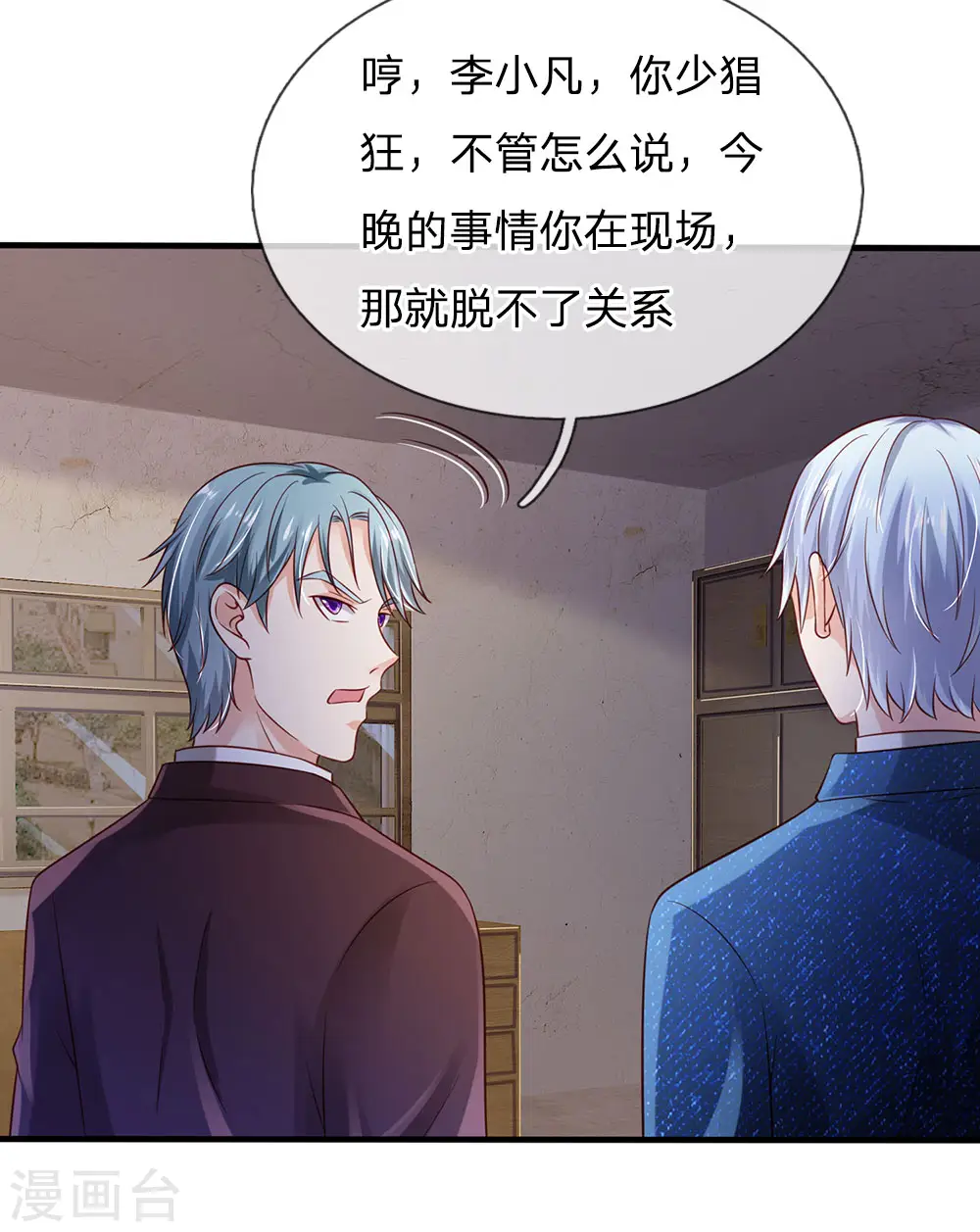第160话 铁证如山，自受其害15