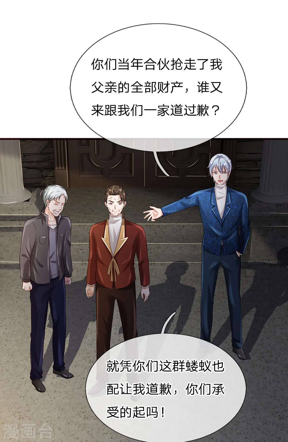 第197话 家族不容，气到吐血13