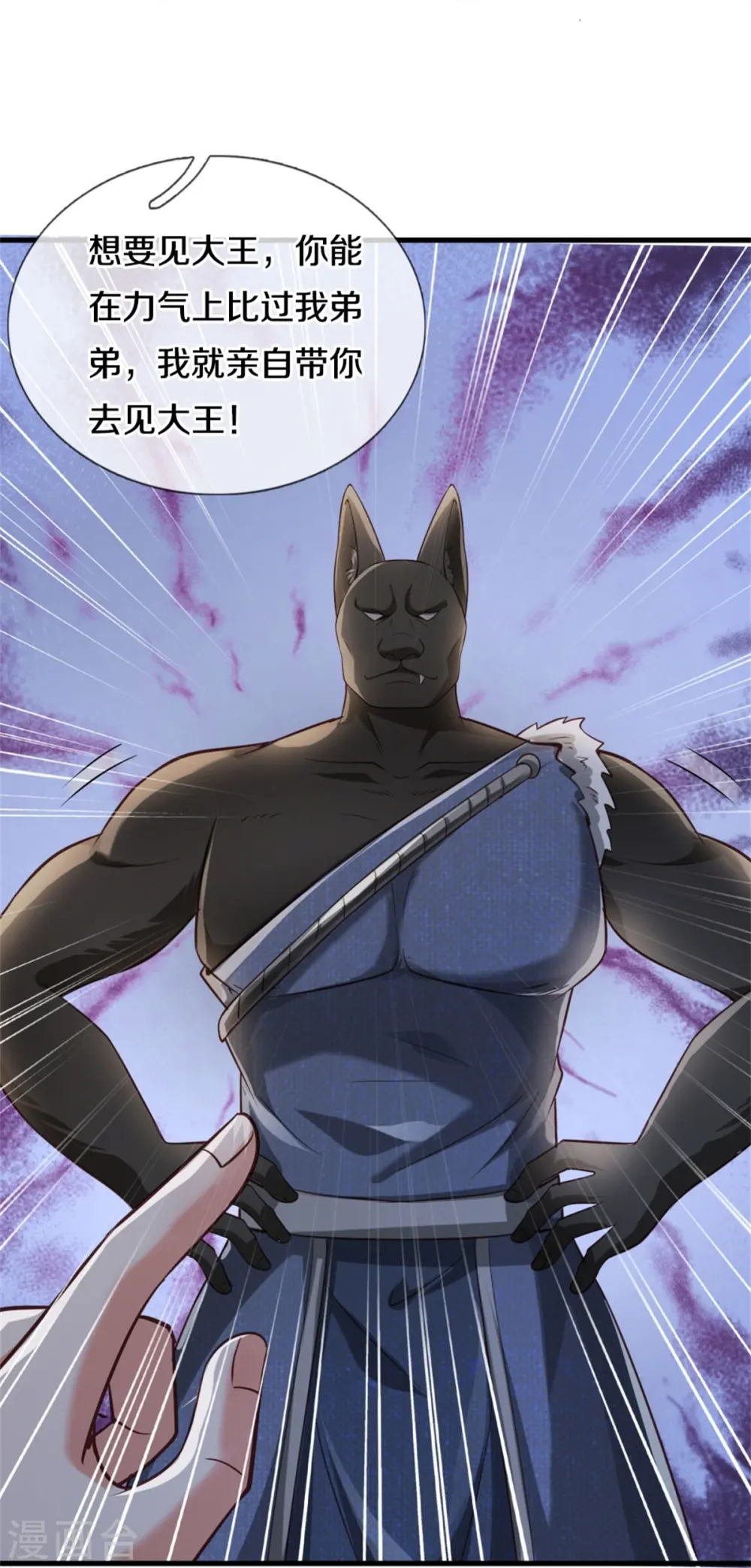 第379话 新的奴隶，狡猾多疑25
