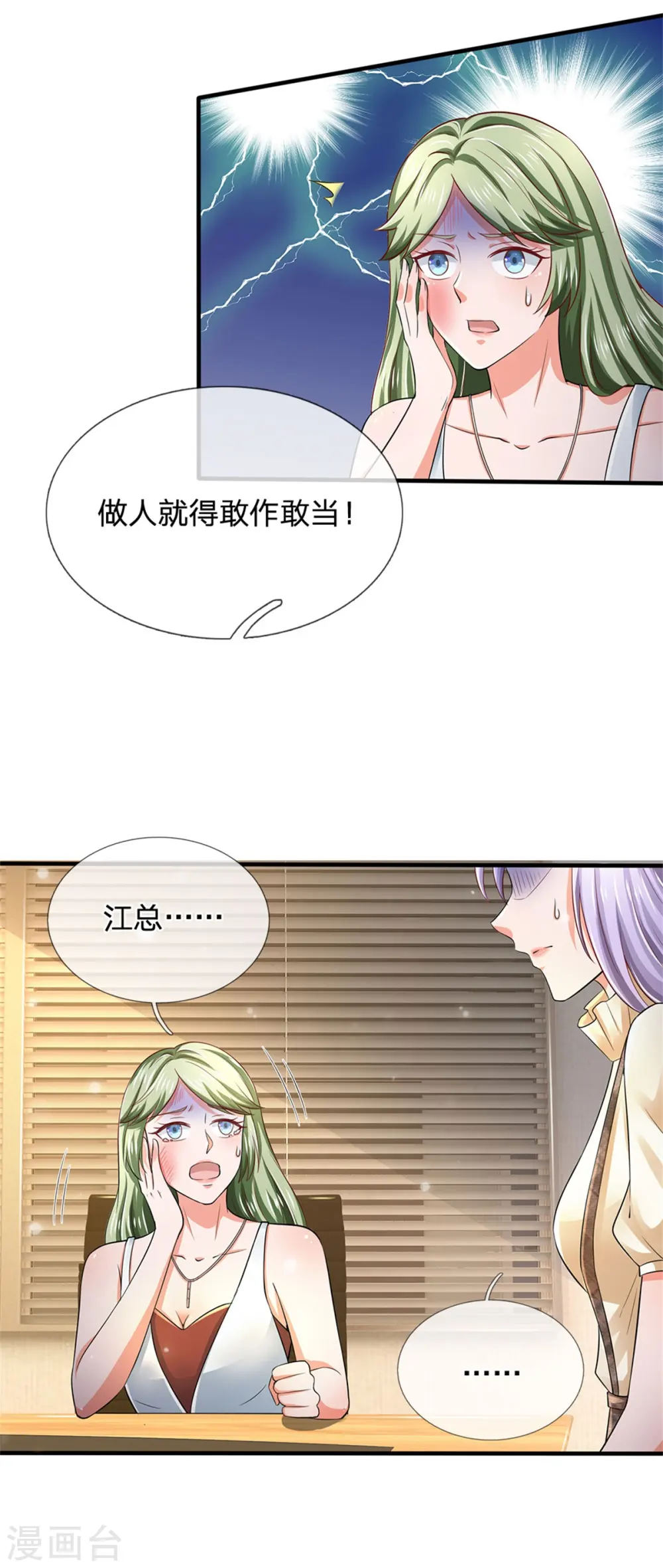 第261话 一群蝼蚁，不足以谋15