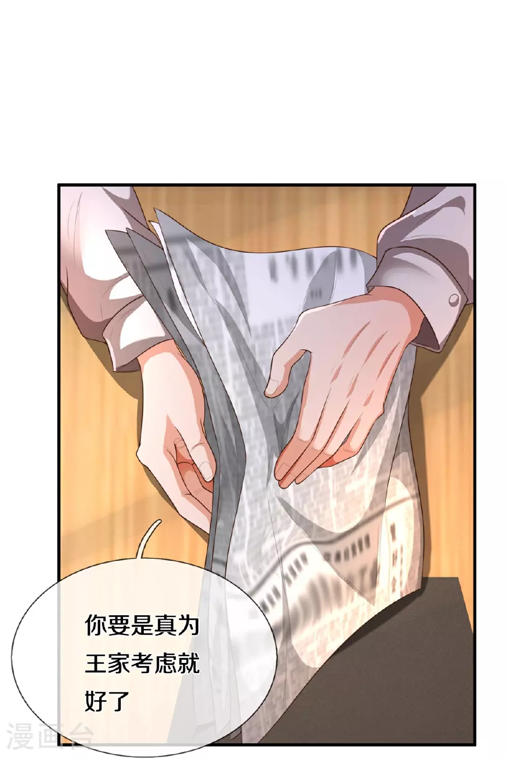 第597话 我是家主，各方站队23