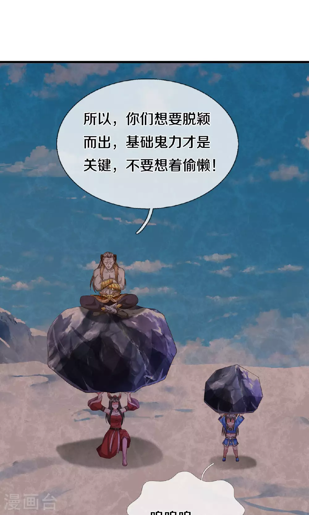 第620话 焚天炼狱，焚化众生20