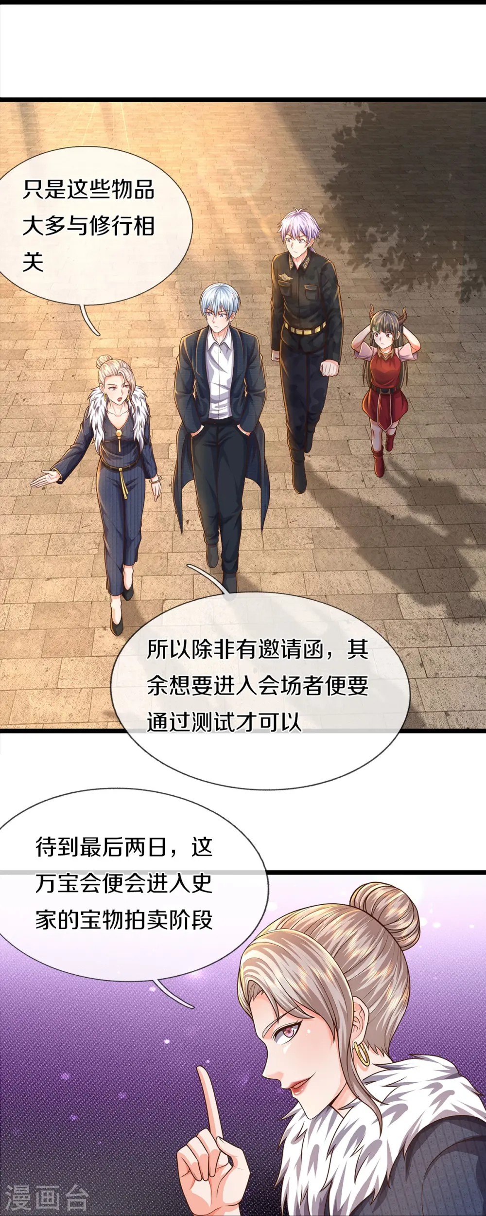 第486话 和气生财，史家大族29