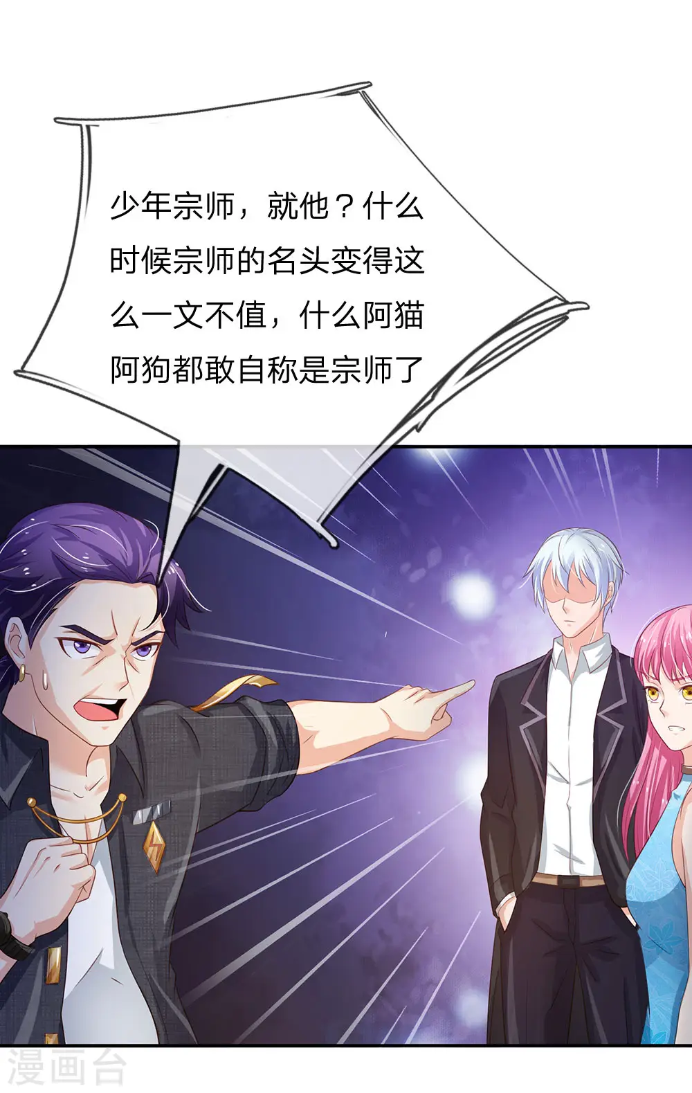 第116话 抢我女人，你死定了13