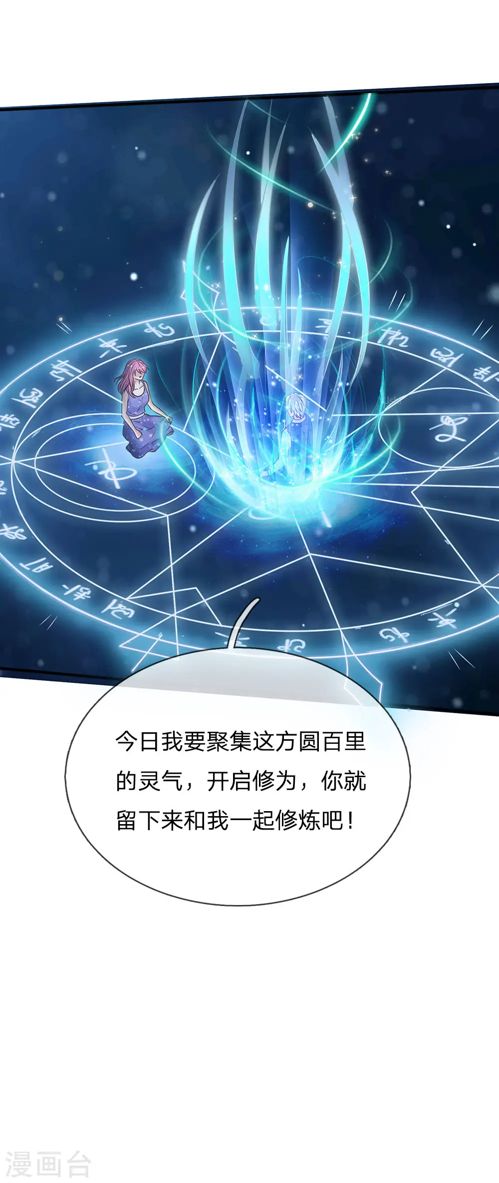 第28话 百方聚灵，饮龙神诀5