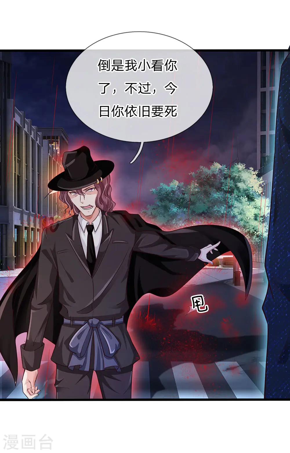 第153话 所谓宗师，令人失望5