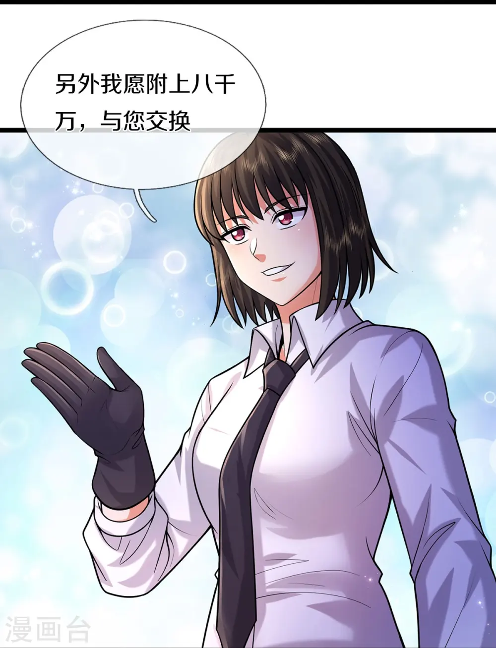 第489话 就是有钱，薛家小姐13