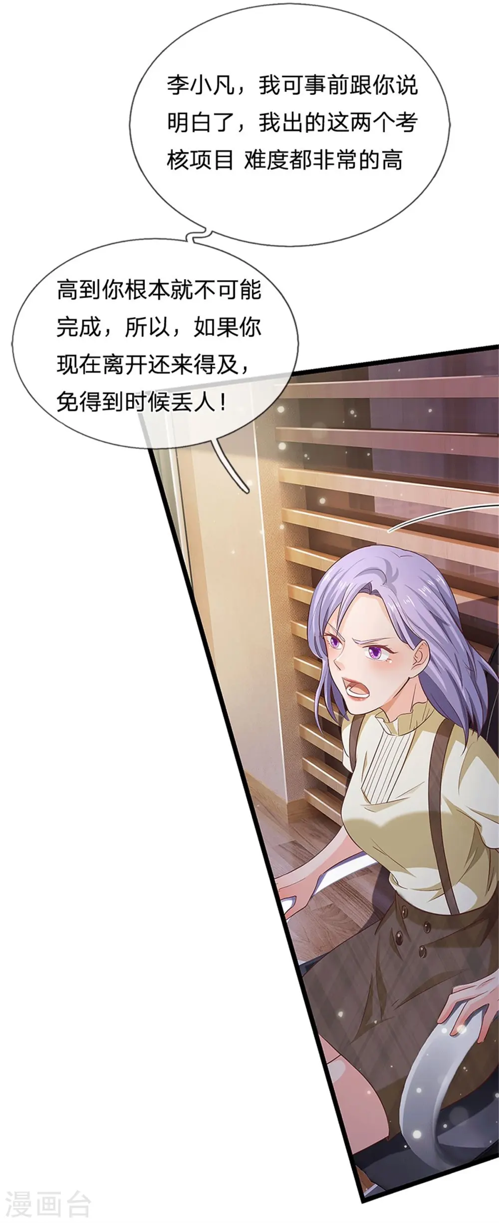 第254话 江氏集团，两道考题22