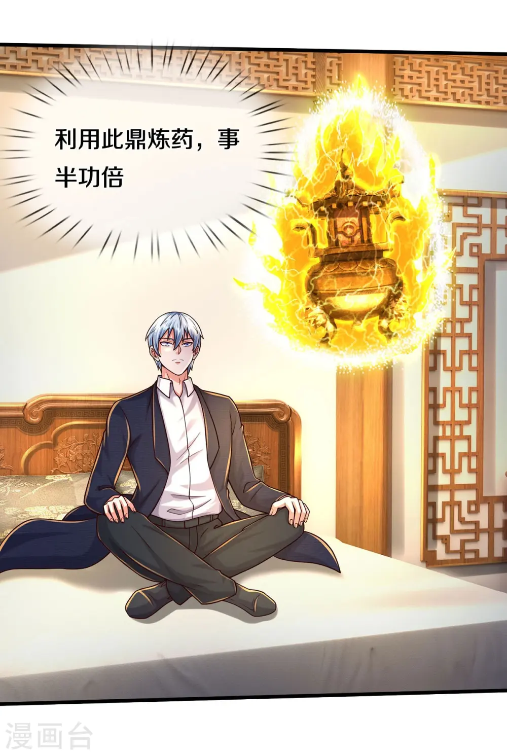 第497话 以鼎炼药，凝露淬灵8