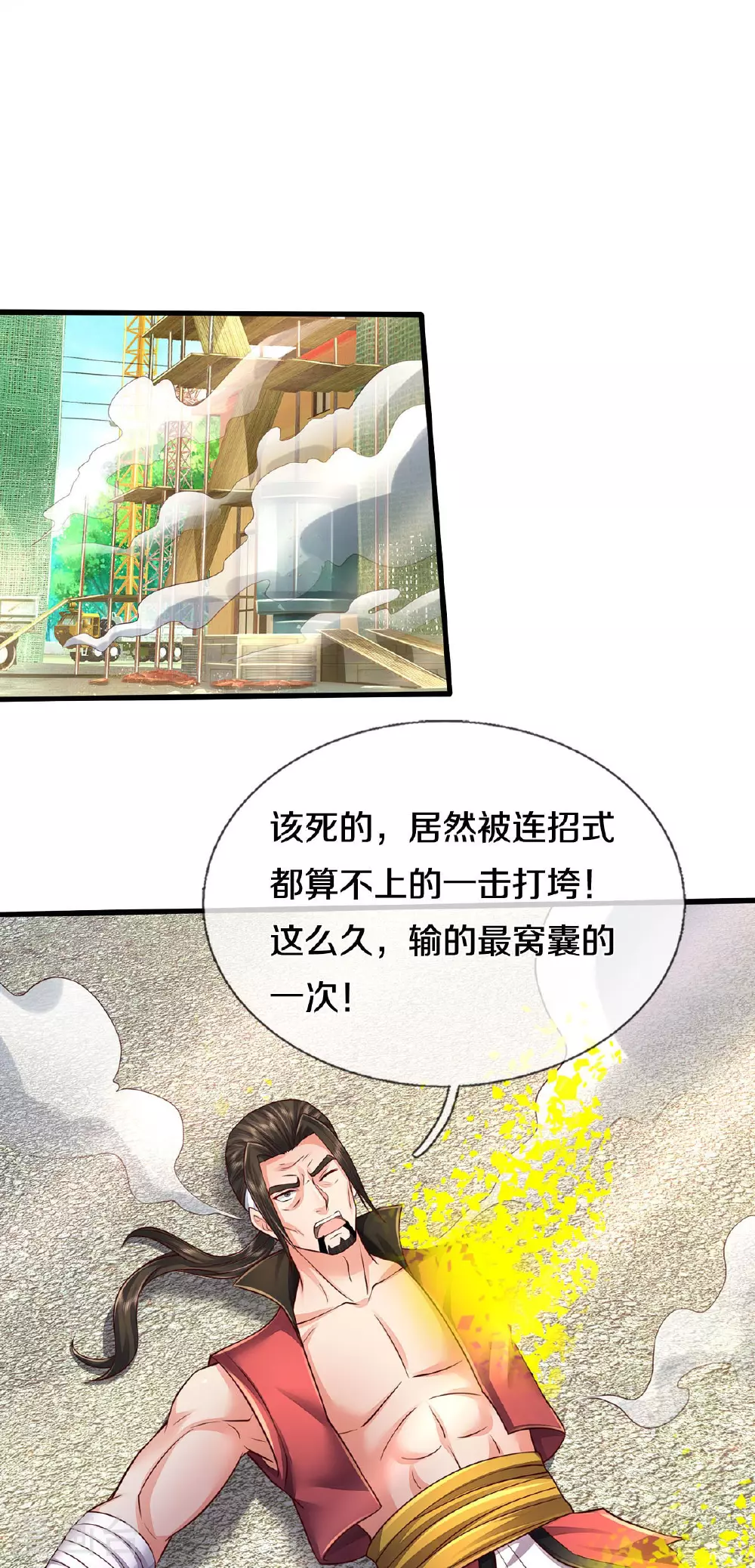 第595话 天阴玄蟒，她的觉悟15