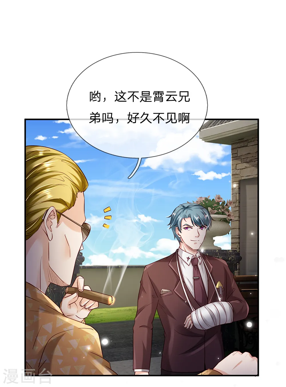 第199话 狗囊饭袋，敢威胁我17
