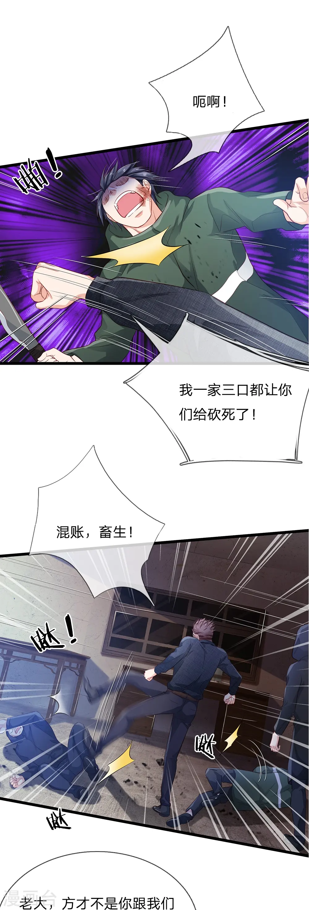 第157话 恶毒一家，自作自受17