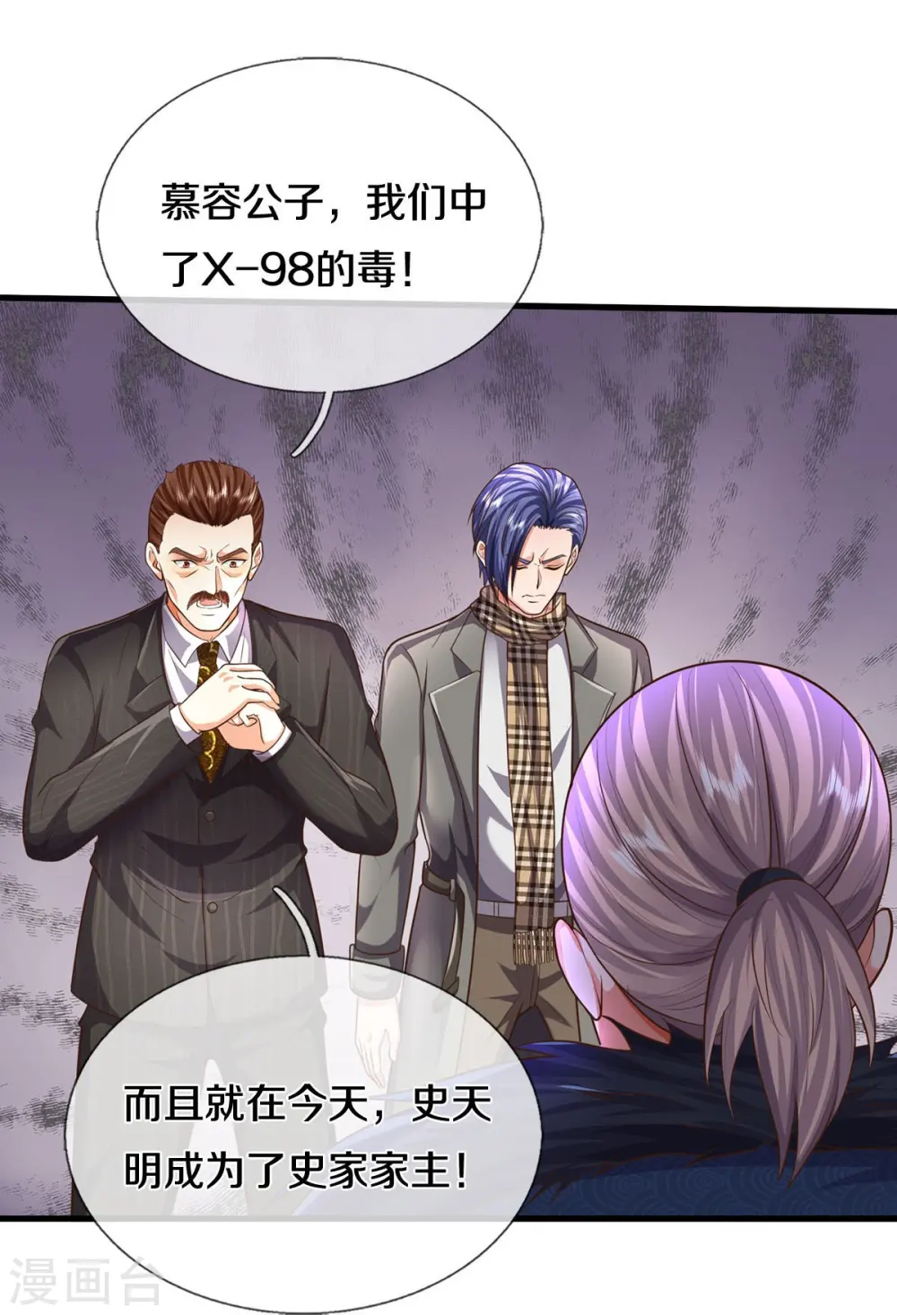 第532话 今后打算，逐出史家26