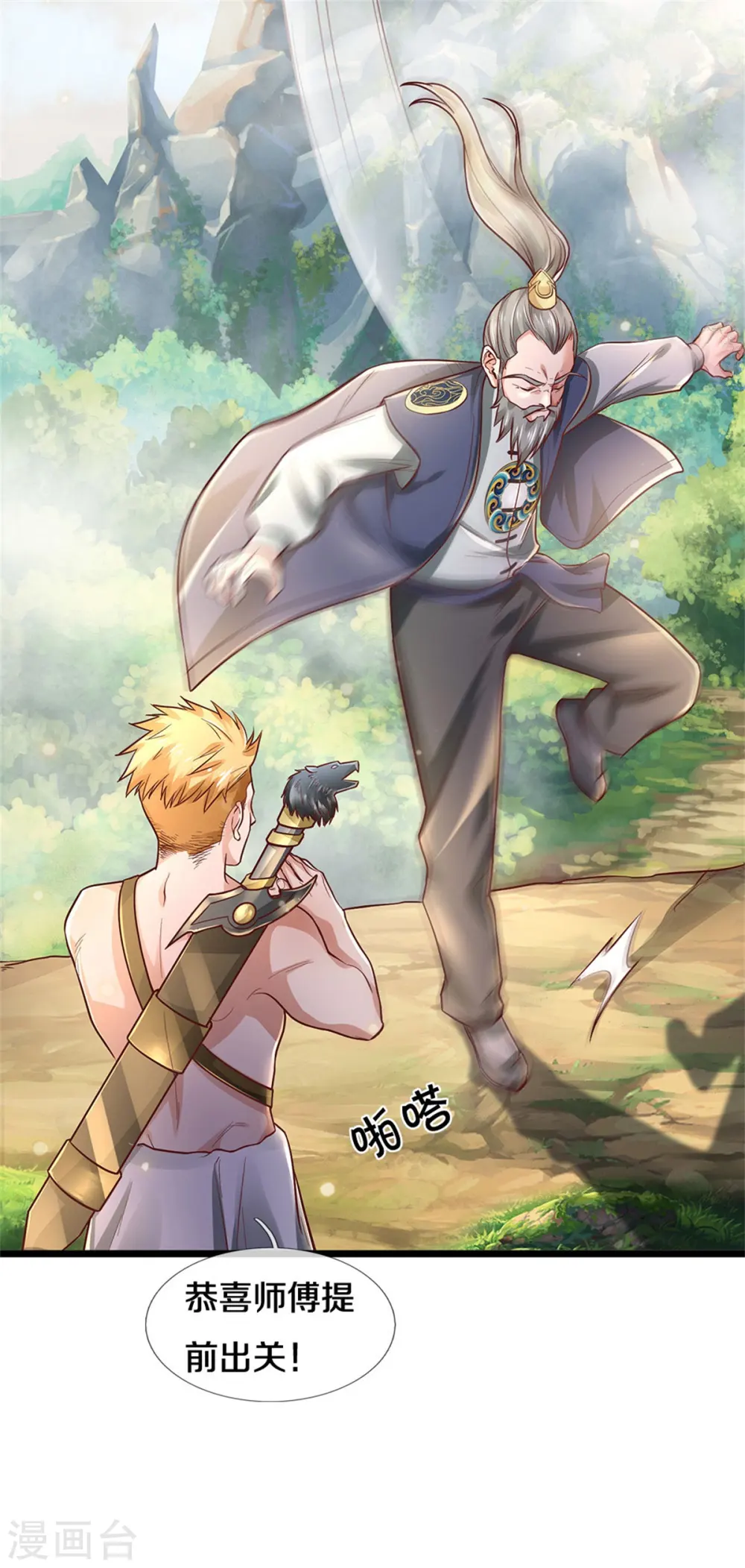 第277话 天海令出，一波又起7