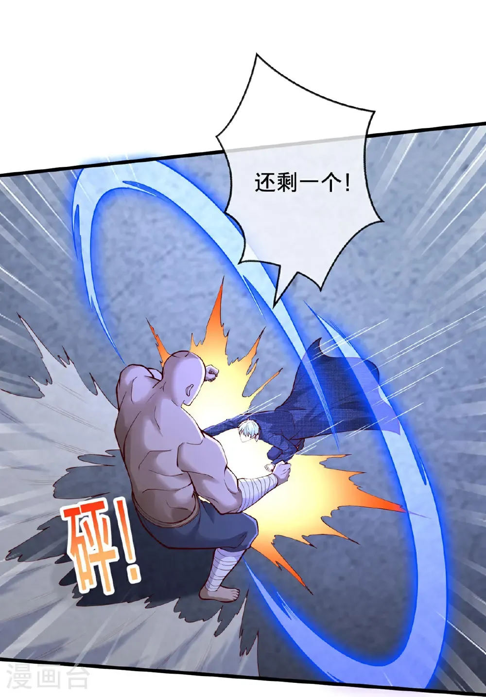 第703话33