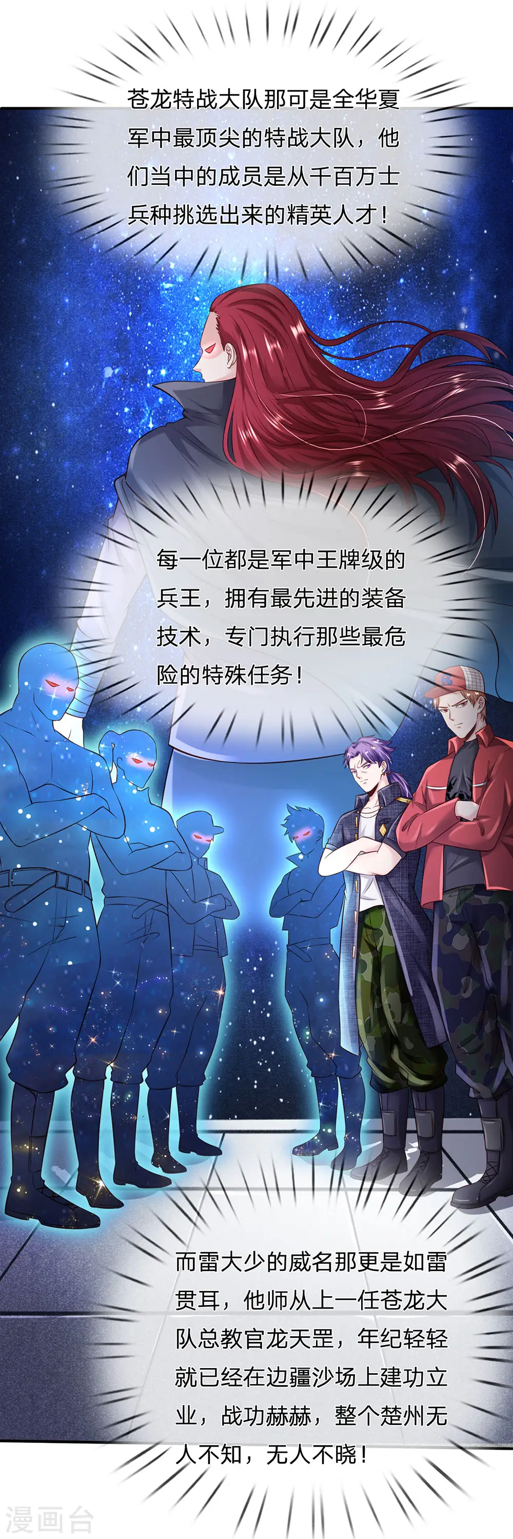 第203话 奇怪要求，有种打我19