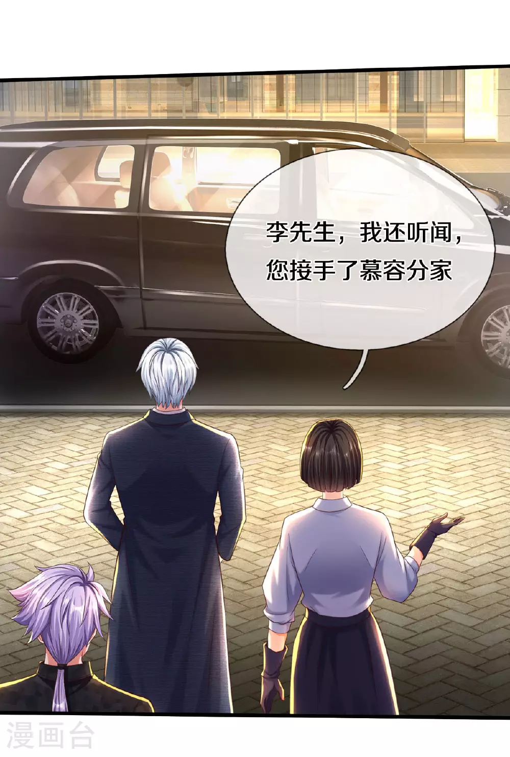第568话 臣服于我，社死现场18