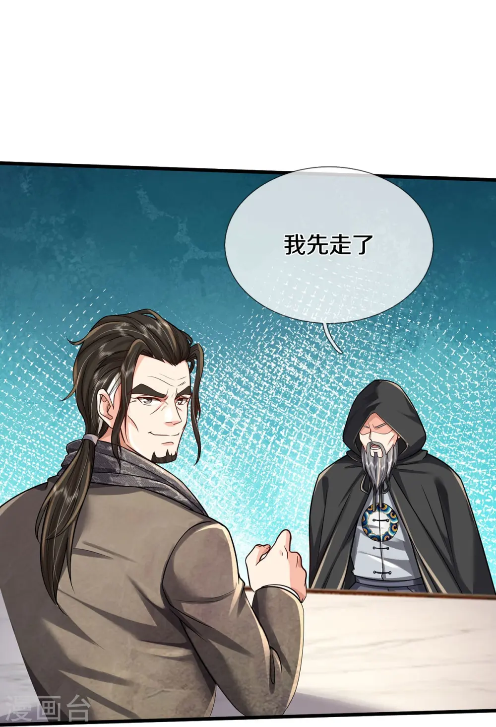第449话 大哥大姐，饶了我吧16