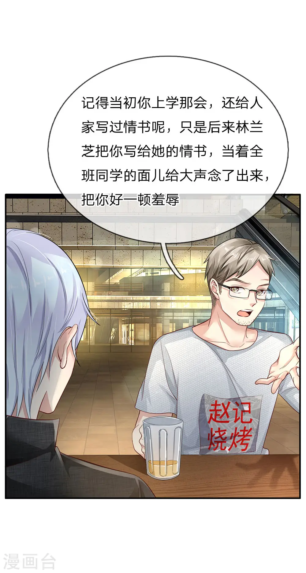 第95话 兄弟罩我，我必助你7