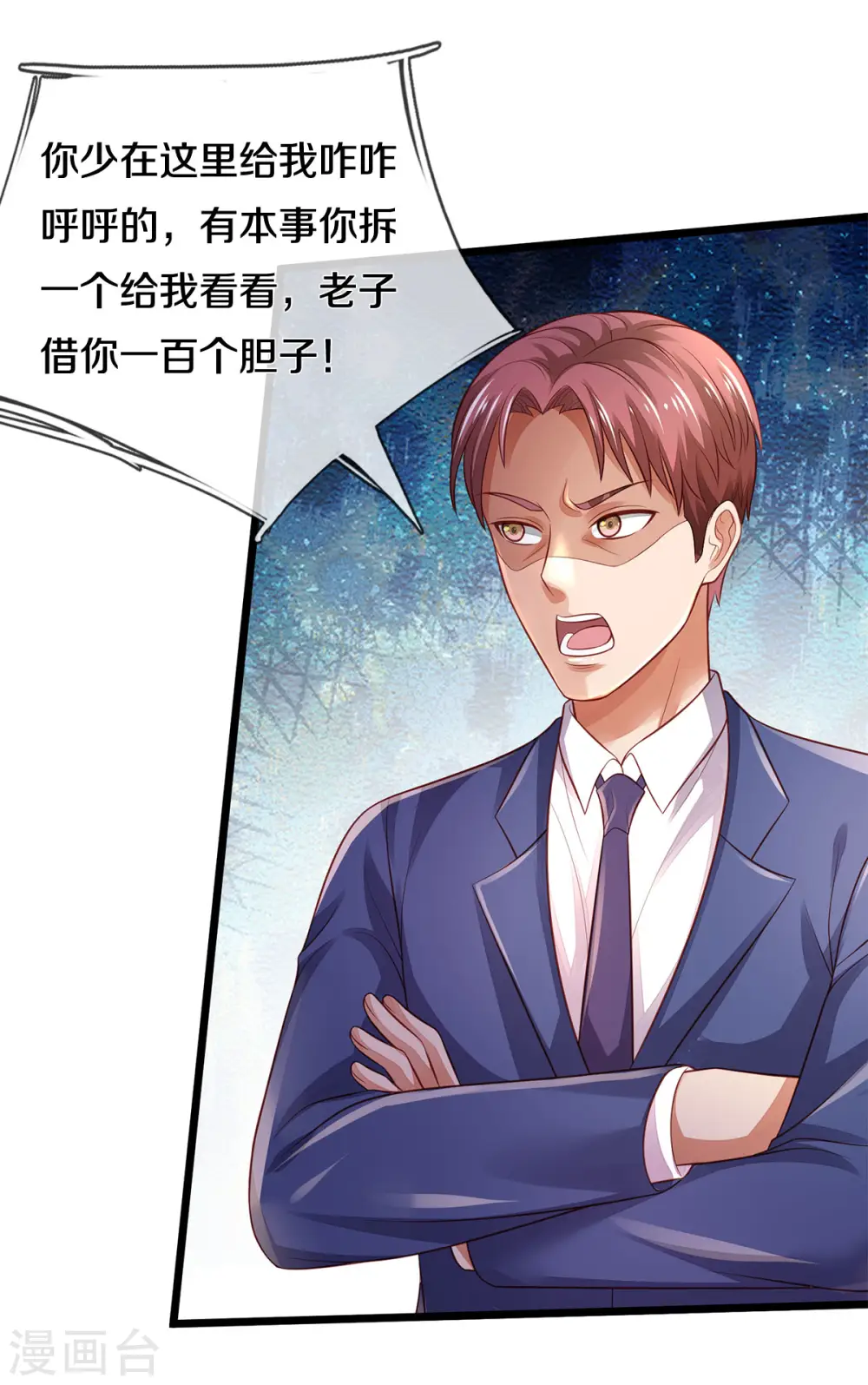 第313话 你算个球，拆了学校22