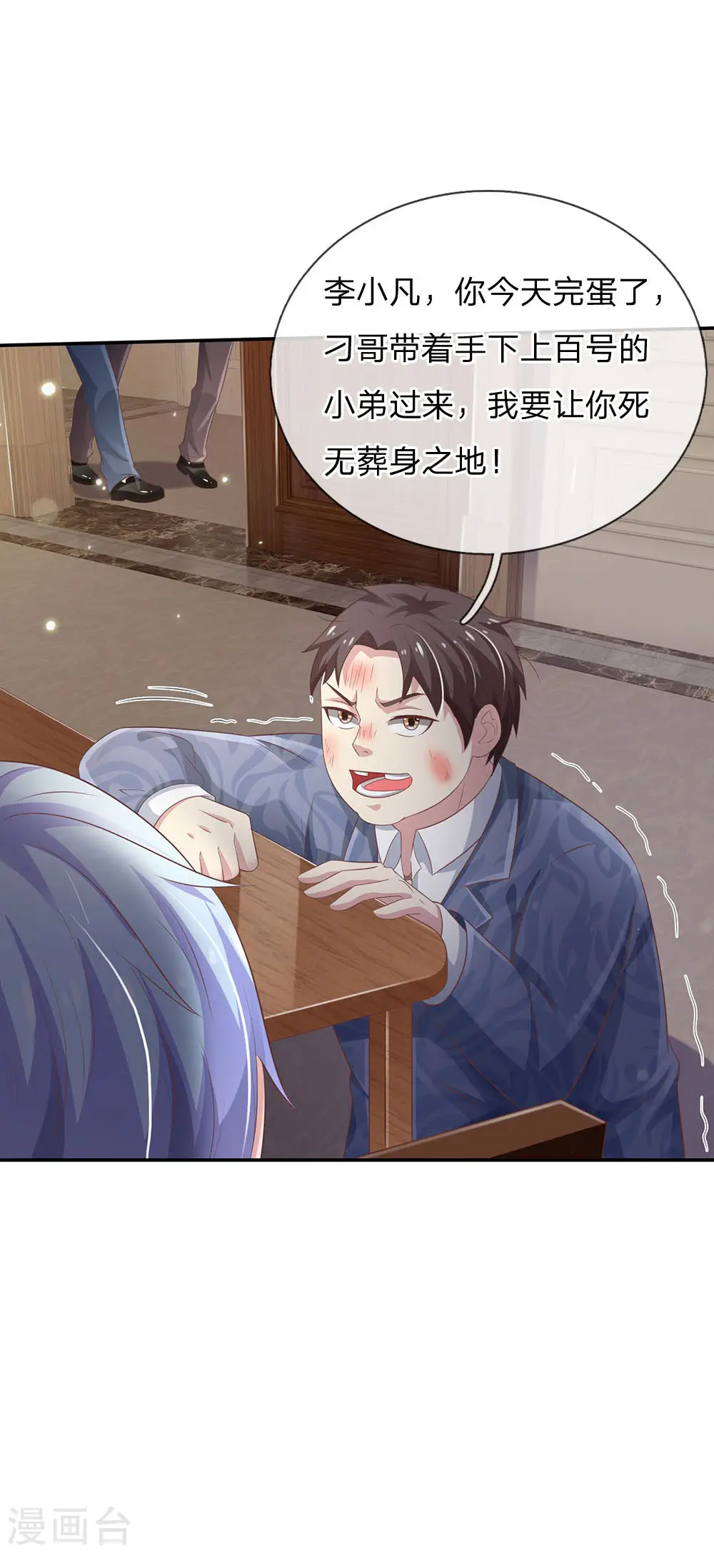 第107话 你且等着，找人揍你20